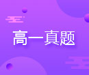 2016-2017學(xué)年北京市海淀區(qū)高一期中考試試題答案解析匯總